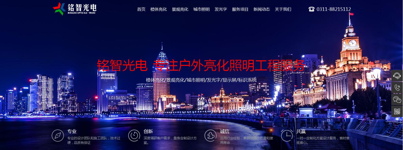 銘智光電樓體亮化工程公司