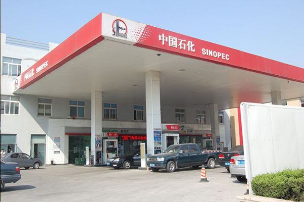 中石化標識系統(tǒng)