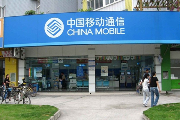 中國移動標識標牌